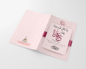 Eid Mubarak Card