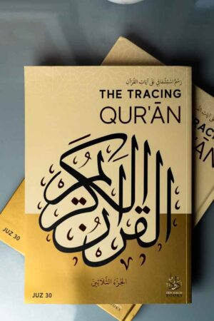 The Tracing Quran Juz 30 1