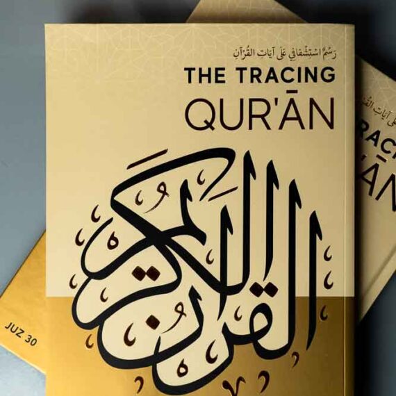 The Tracing Quran Juz 30 1