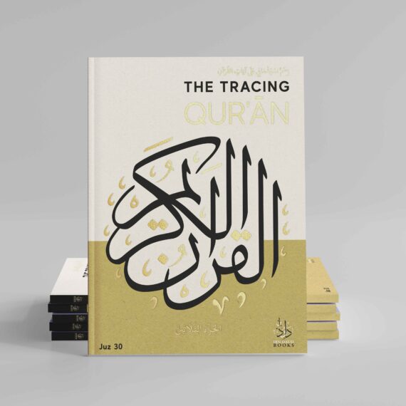 The Tracing Quran Juz 30 2