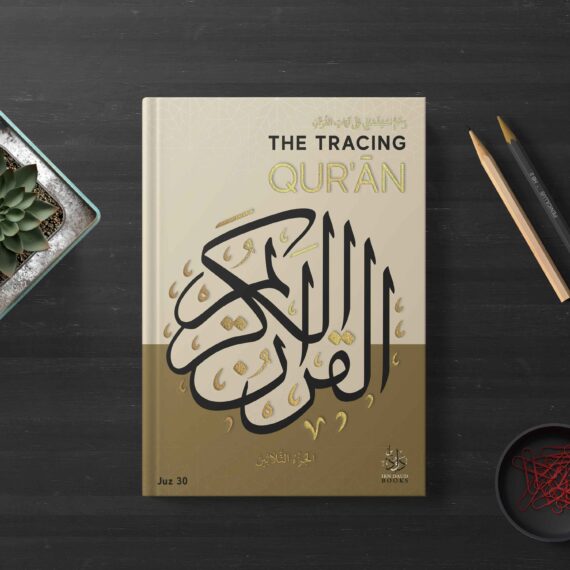 The Tracing Quran Juz 30 3