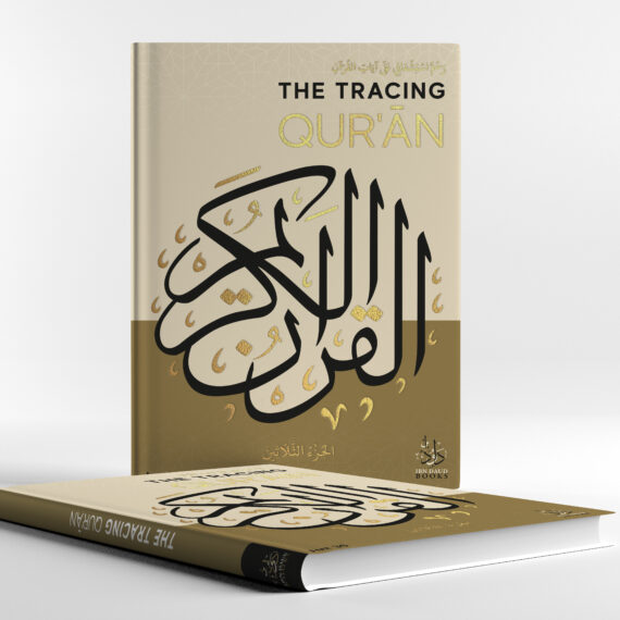 The Tracing Quran Juz 30 4