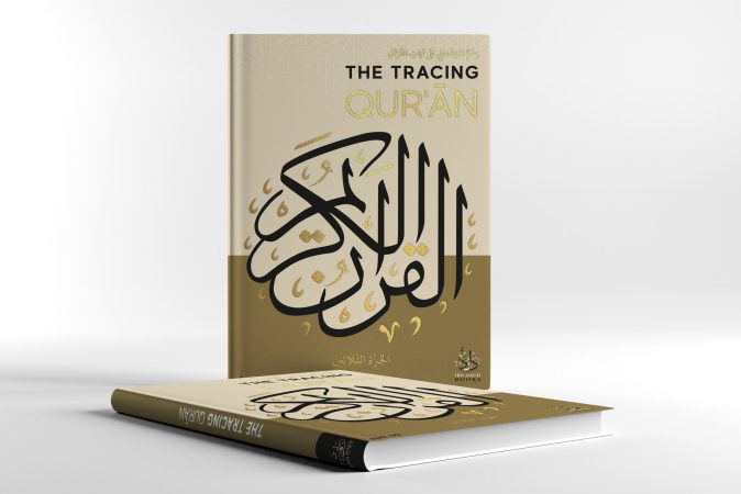 The Tracing Quran Juz 30 4 scaled